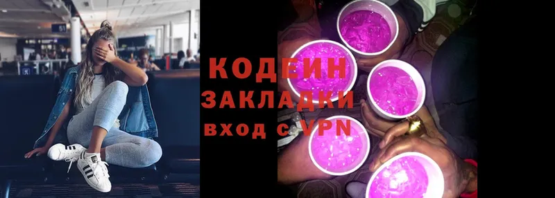 Кодеин Purple Drank  как найти закладки  Венёв 